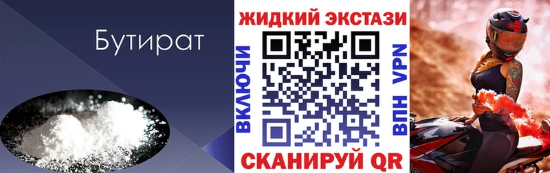 Купить где  Пересвет  БУТИРАТ Butirat 