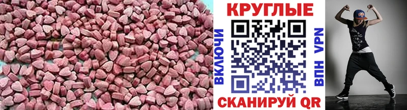 ЭКСТАЗИ TESLA  Купить закладки  Пересвет 
