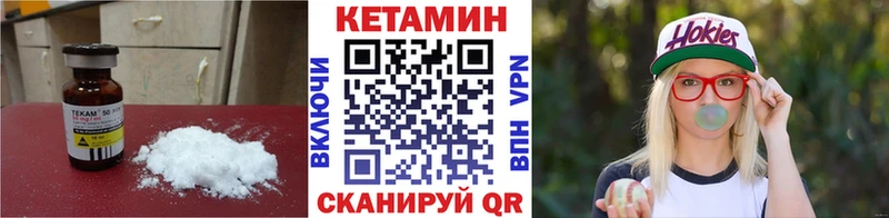 Кетамин VHQ  Купить где  Пересвет 