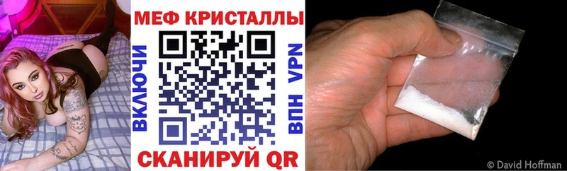 МЯУ-МЯУ кристаллы  Купить  Пересвет 